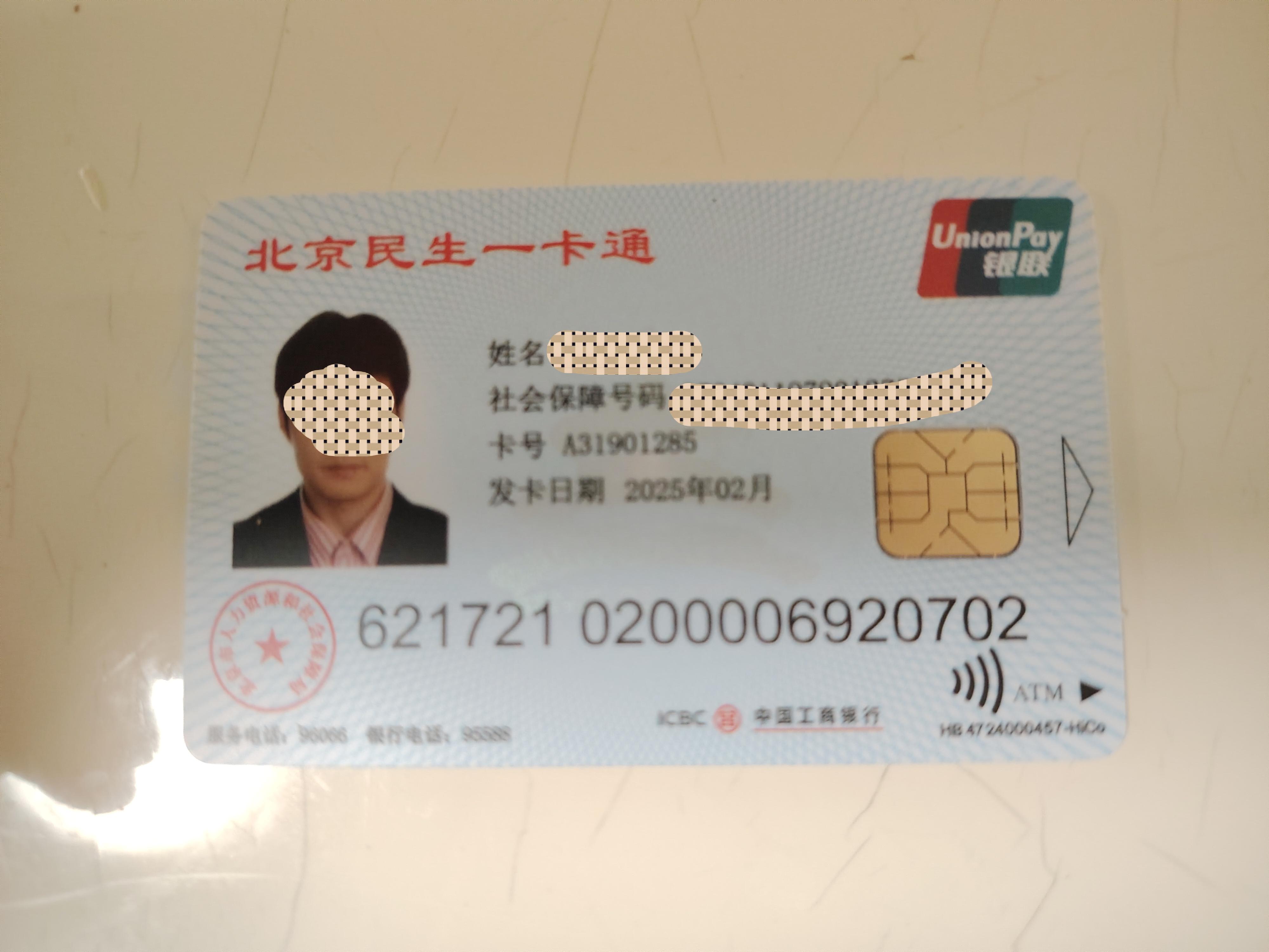 四川最新为什么不建议换3代社保卡方法分析(最方便真实的四川为什么银行抢着换三代社保卡方法)