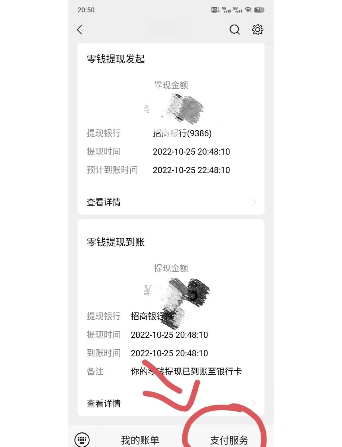 四川最新社保卡里的钱怎么在微信上提取方法分析(最方便真实的四川社保卡里的钱提现到微信方法)