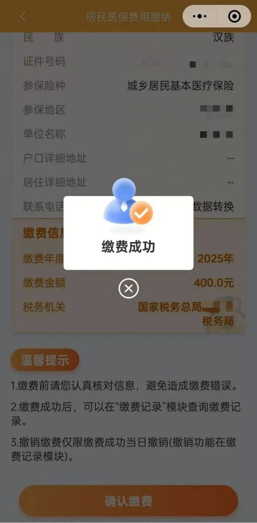 四川最新医保卡提取24小时微信方法分析(最方便真实的四川医保小额提取代办600以内方法)