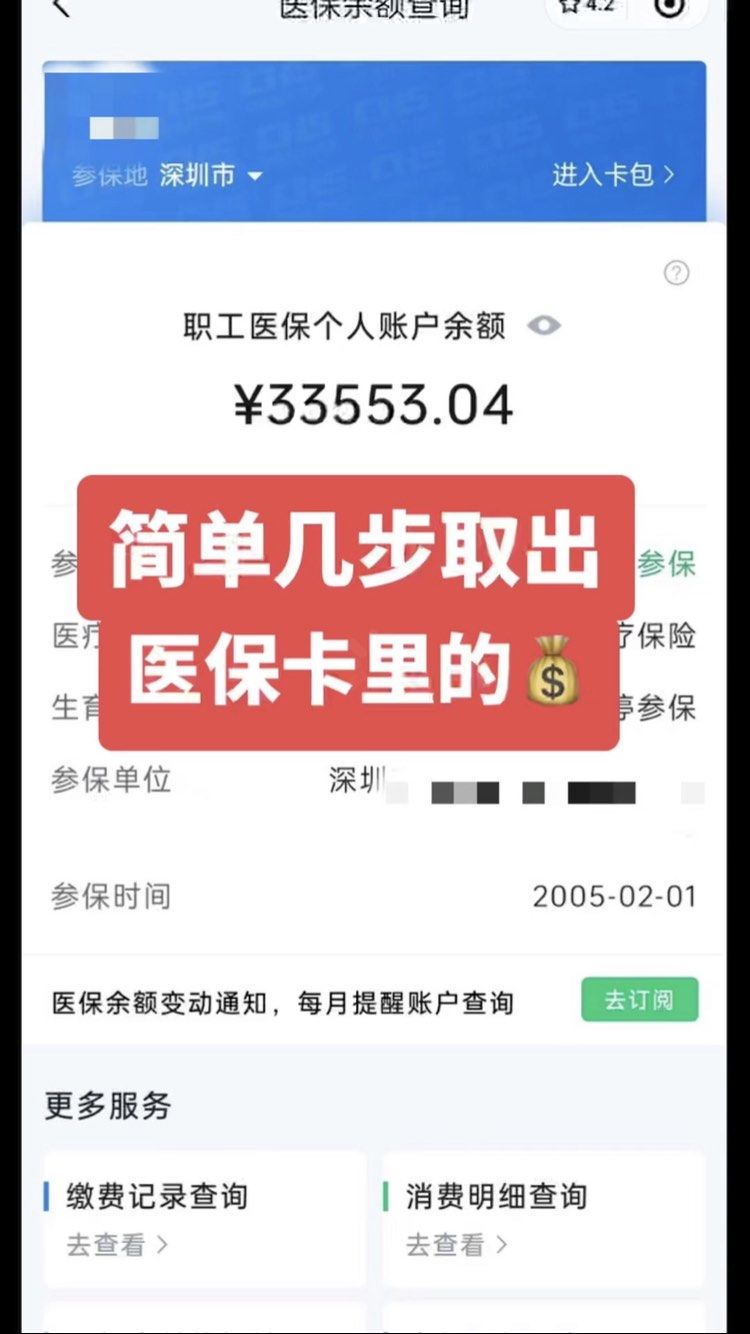 四川最新医保卡提取现金操作及规定方法分析(最方便真实的四川医保卡提取现金方法方法)