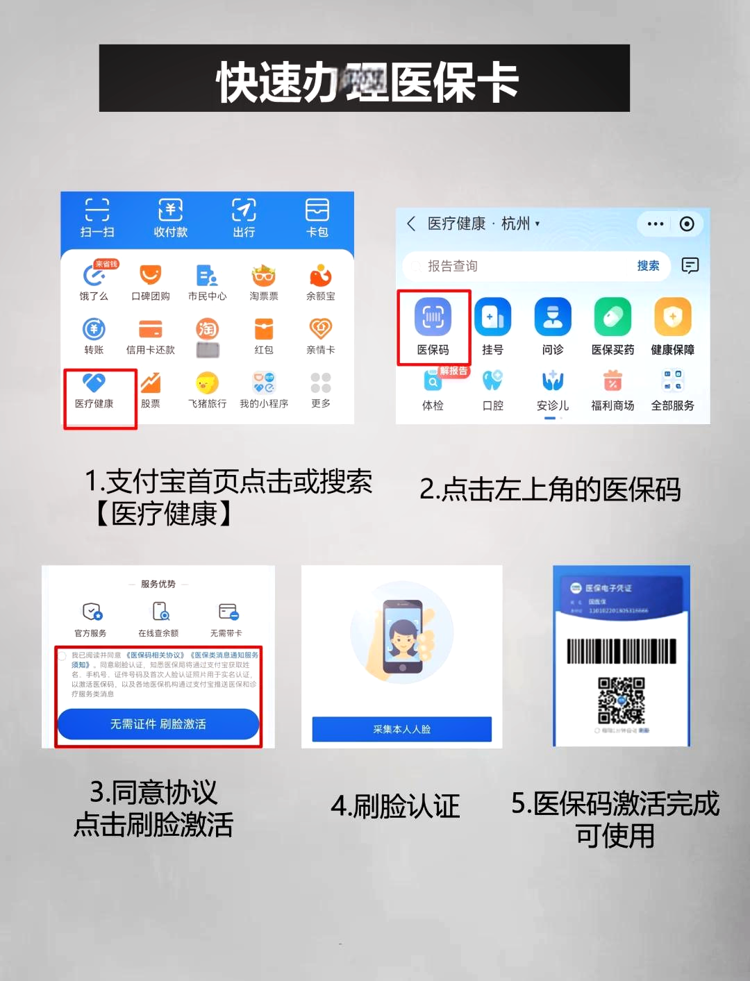 四川最新医保卡提取中介方法分析(最方便真实的四川医保卡提取现金骗局方法)